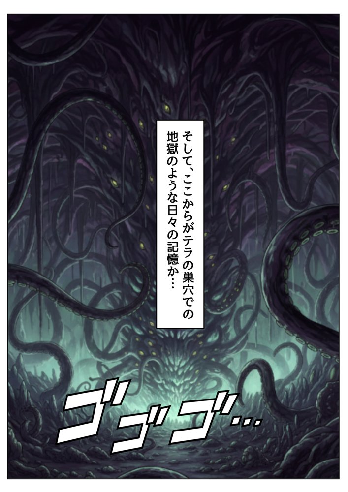 とある敗北少女たちの触手凌●記憶《CG集》