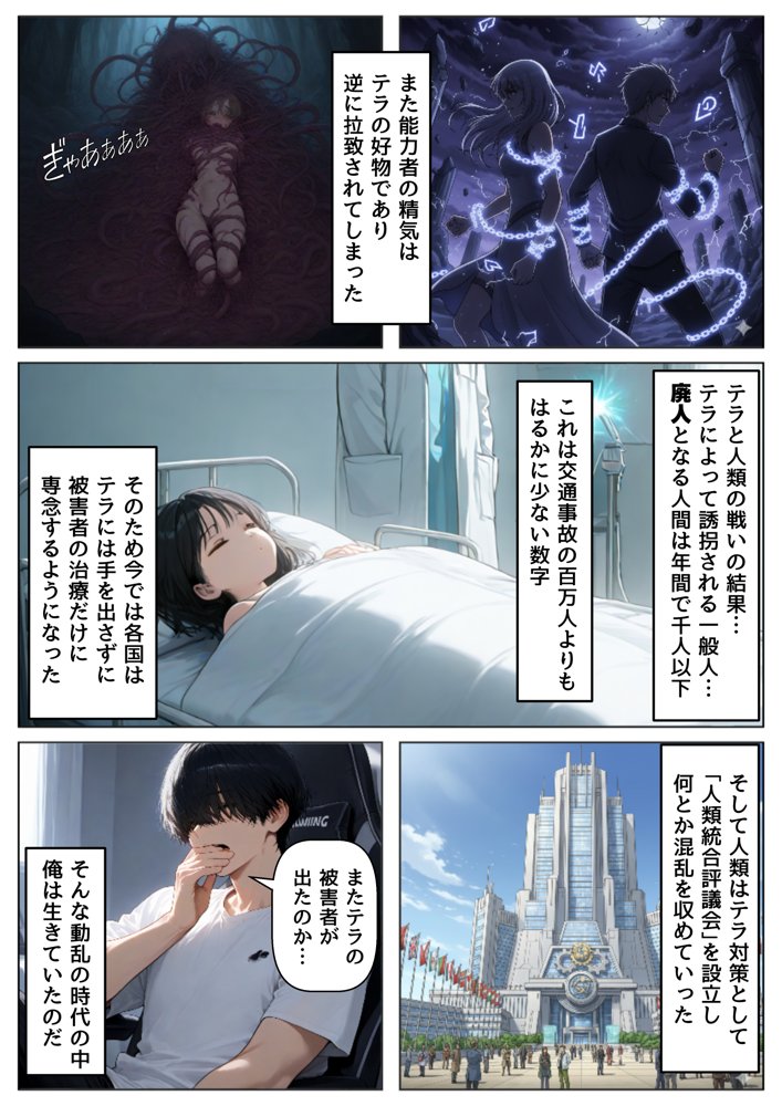 とある敗北少女たちの触手凌●記憶《CG集》