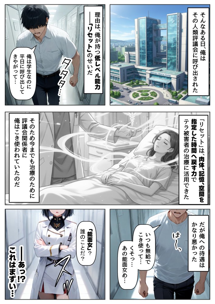 とある敗北少女たちの触手凌●記憶《CG集》