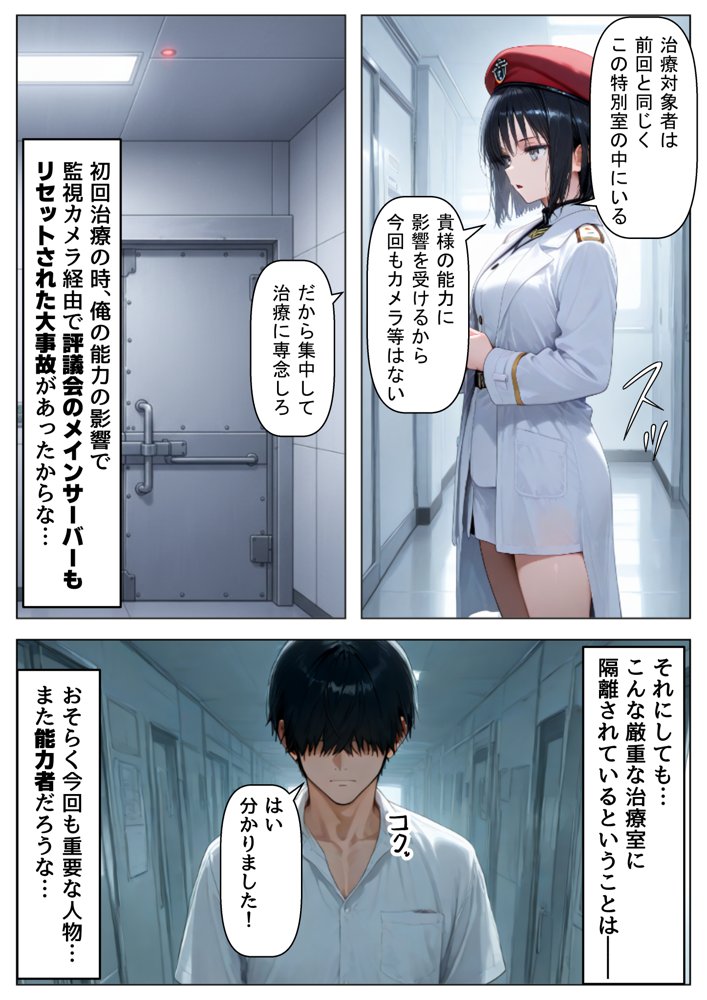 とある敗北少女たちの触手凌●記憶《CG集》