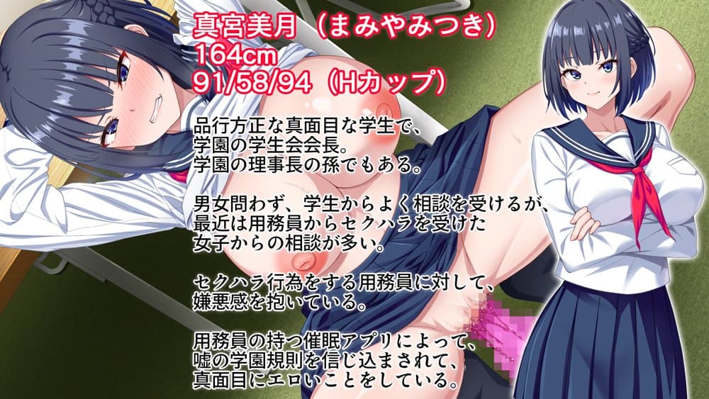 【CG集版】俺を嫌いな品行方正な会長様を、常識改変で卑猥な性処理メス豚に堕とす hitomi raw無料エロ漫画(同人誌)サンプル画像002