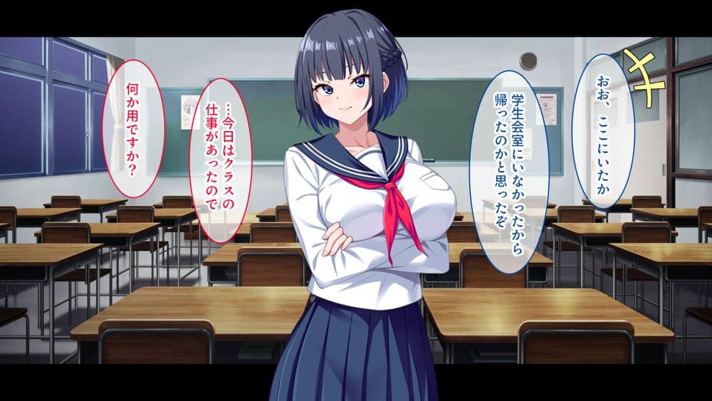 【CG集版】俺を嫌いな品行方正な会長様を、常識改変で卑猥な性処理メス豚に堕とす hitomi raw無料エロ漫画(同人誌)サンプル画像004