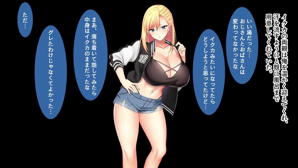 田舎の幼馴染は美人ヤンキーだが、実はエロいことに興味津々 hitomi raw無料エロ漫画(同人誌)サンプル画像018