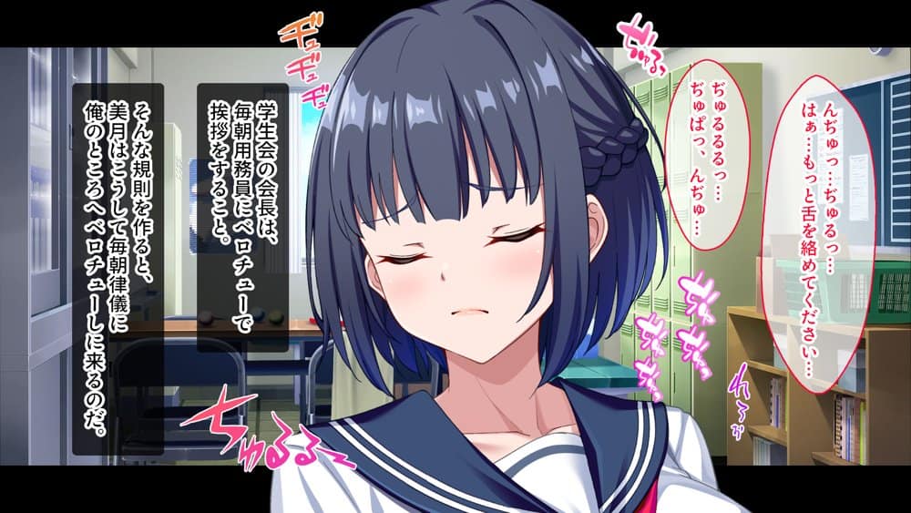 【CG集版】俺を嫌いな品行方正な会長様を、常識改変で卑猥な性処理メス豚に堕とす hitomi raw無料エロ漫画(同人誌)サンプル画像030