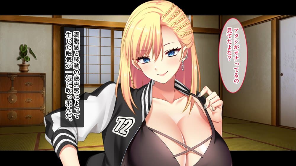 田舎の幼馴染は美人ヤンキーだが、実はエロいことに興味津々 hitomi raw無料エロ漫画(同人誌)サンプル画像038