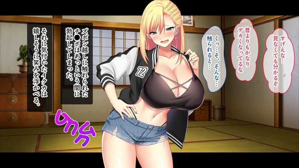 田舎の幼馴染は美人ヤンキーだが、実はエロいことに興味津々 hitomi raw無料エロ漫画(同人誌)サンプル画像043