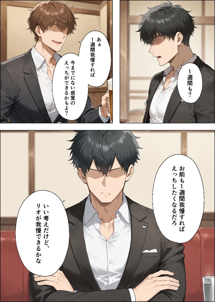 性欲もりもり彼女に1週間我慢させたらどうなるの?