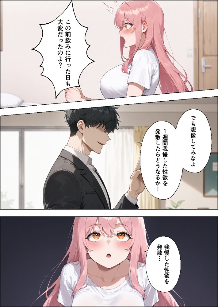 性欲もりもり彼女に1週間我慢させたらどうなるの?