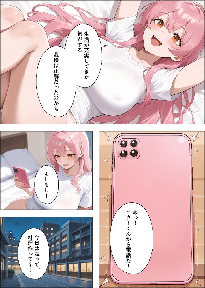 性欲もりもり彼女に1週間我慢させたらどうなるの?