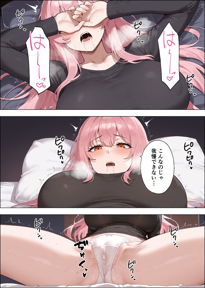 性欲もりもり彼女に1週間我慢させたらどうなるの?