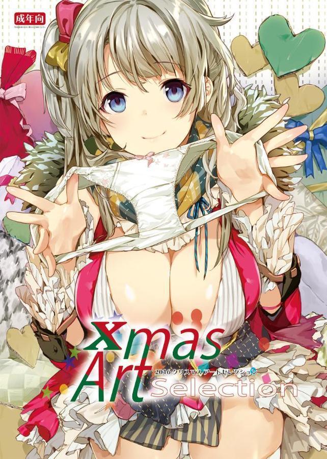 Xmas Art Selection【デジタル修正版】