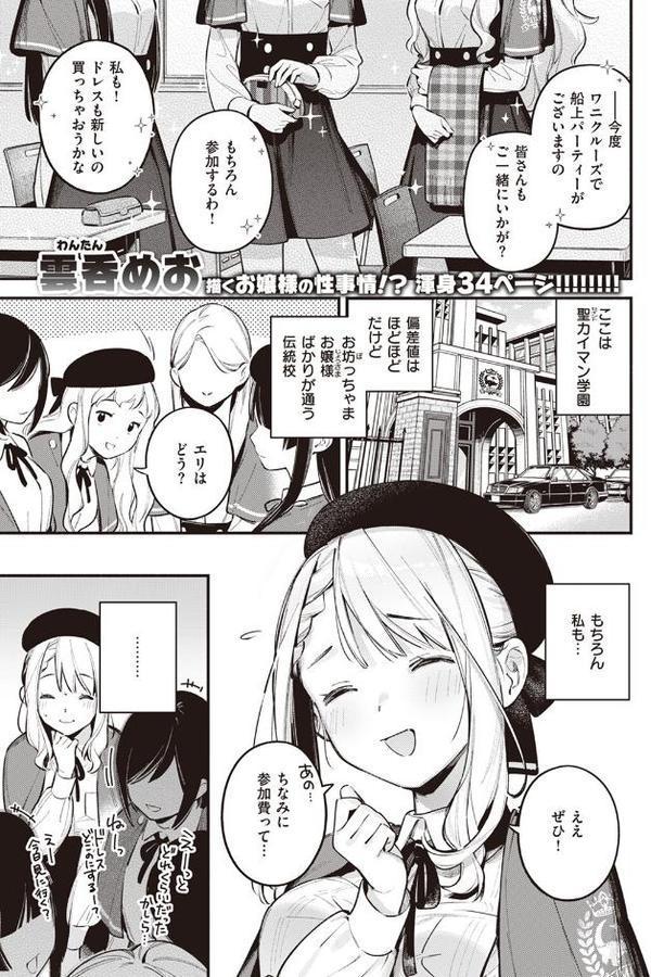 星乃エリはギリギリ hitomi raw無料エロ漫画(同人誌)サンプル画像001