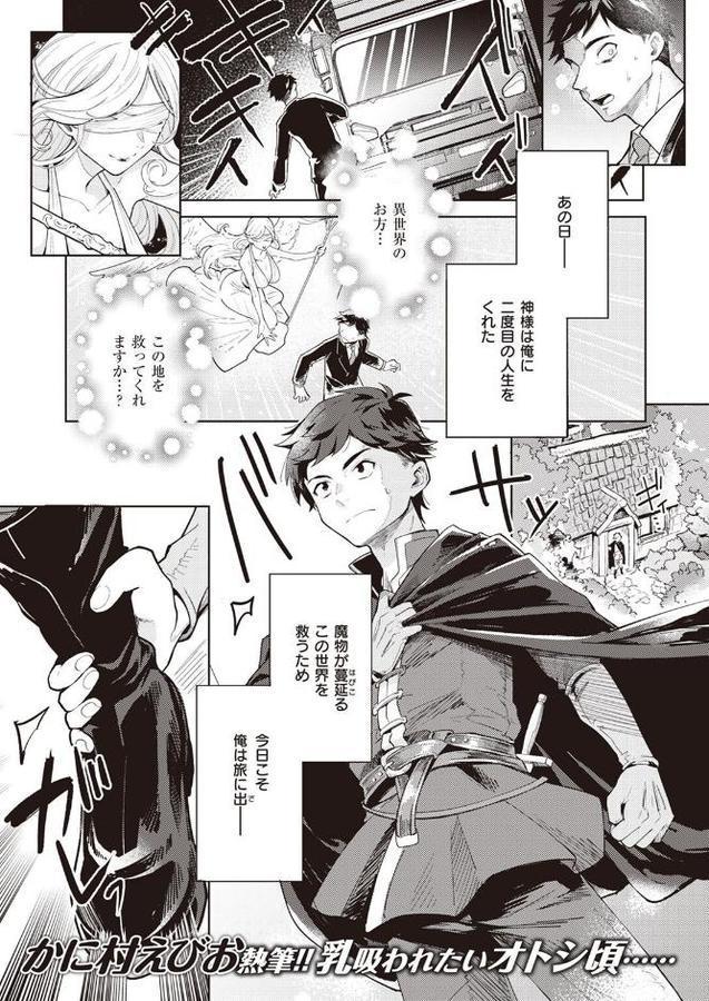 義母エルフに愛されすぎて冒険に出られません！