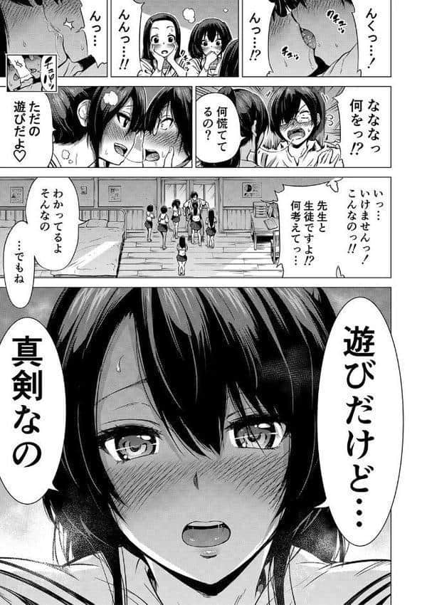 七夏の楽園 前編 立夏の庭【1話立ち読み付き】