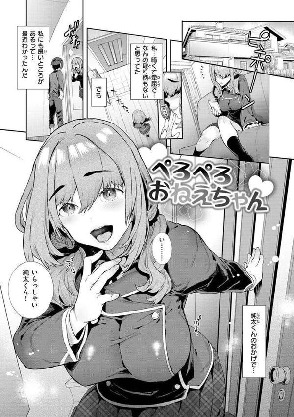 やわちちおねえちゃん hitomi raw無料エロ漫画(同人誌)サンプル画像019