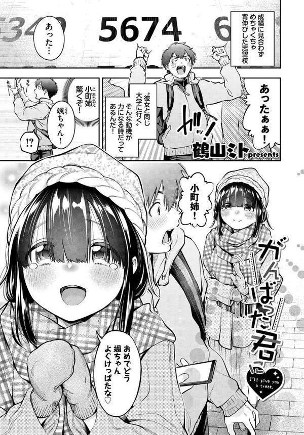 COMIC BAVEL SPECIAL COLLECTION(コミックバベル スペシャルコレクション)VOL74 hitomi raw無料エロ漫画(同人誌)サンプル画像019