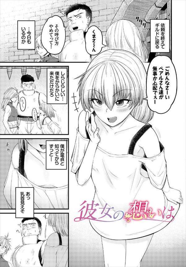 求愛びーうぃっち【電子オリジナルコミックス】【FANZA限定版】