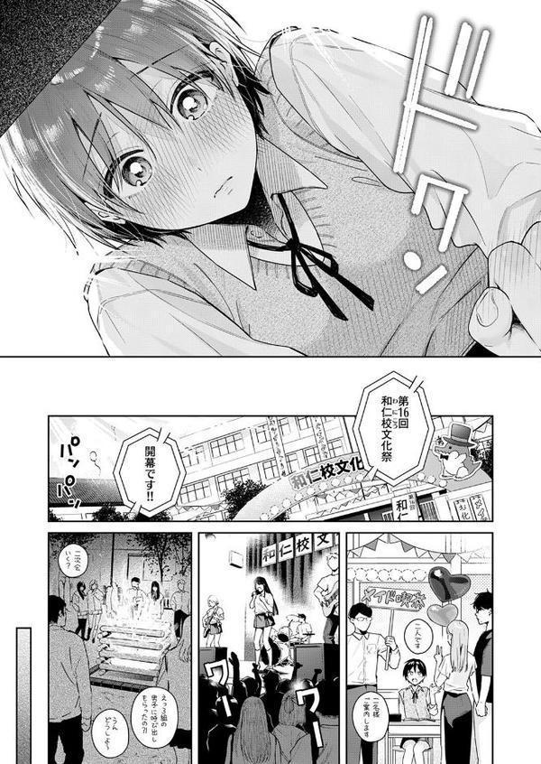 COMIC快楽天ビースト 2025年11月号 hitomi raw無料エロ漫画(同人誌)サンプル画像019