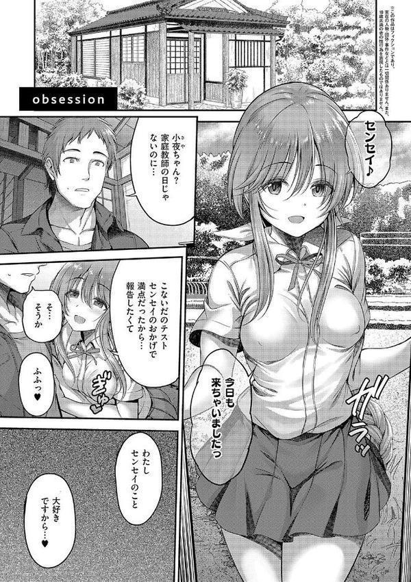 ホントの私が見せる顔【電子版限定特典付き】