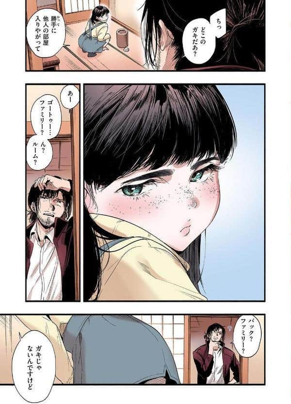 失楽天 Premium 【デジタル特装版】 hitomi raw無料エロ漫画(同人誌)サンプル画像019