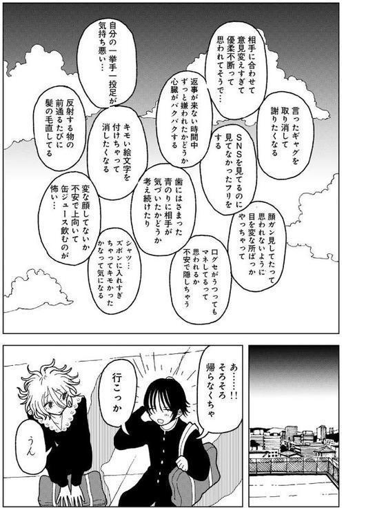 プラスチックより透明な爆弾 【単話】