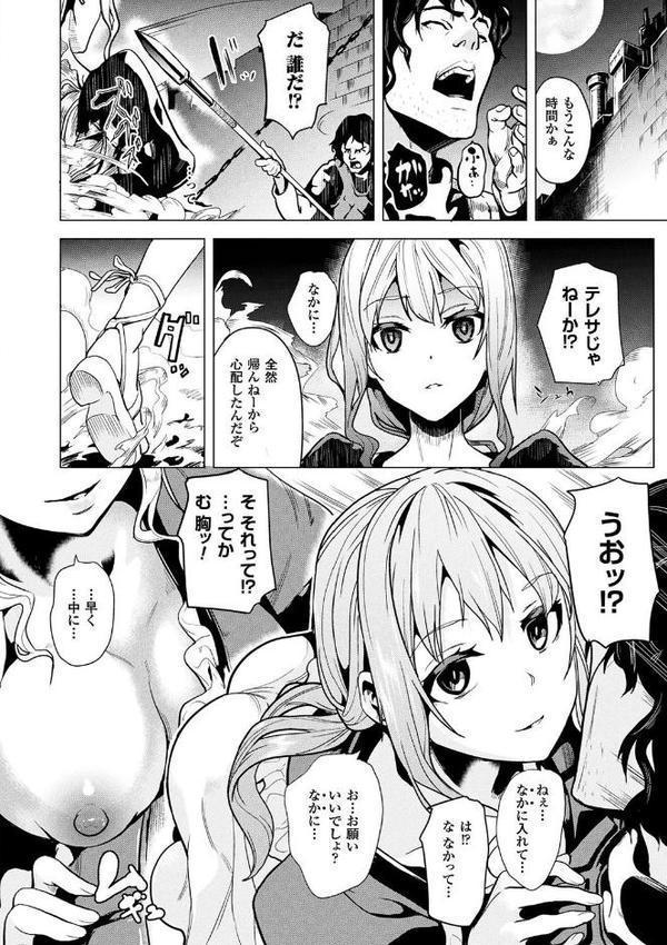 reincarnation〜奪ワレタ少女ノカラダ〜【無料試し読み版】