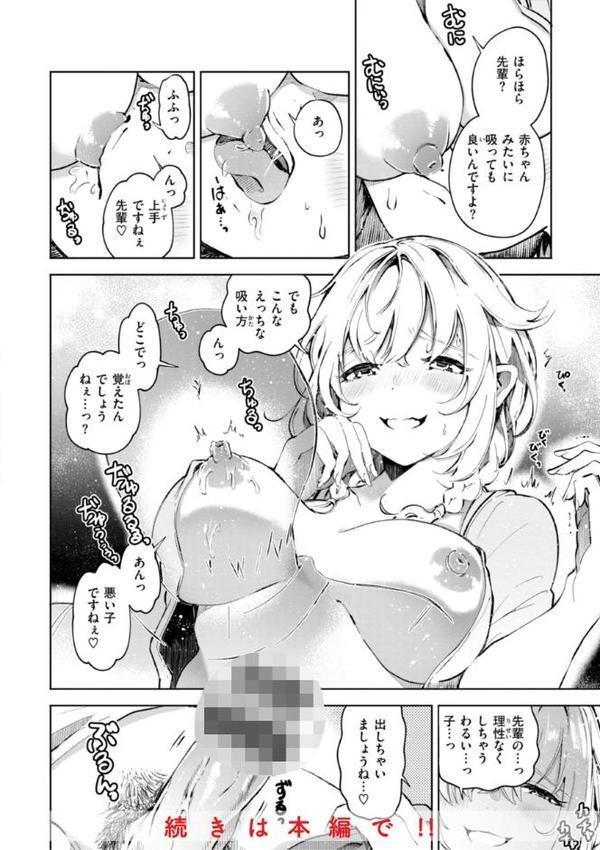 なんだかんだ言いながら hitomi raw無料エロ漫画(同人誌)サンプル画像018