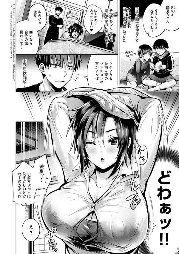 むち×メス〜ほんとはヤらしい彼女たち〜【デジタル特装版】