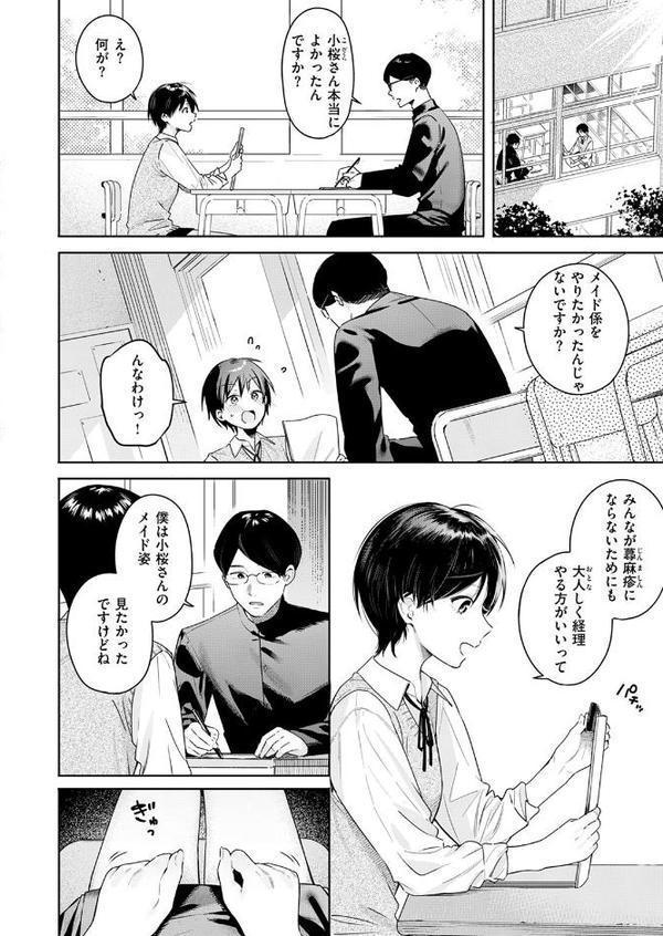 COMIC快楽天ビースト 2025年11月号 hitomi raw無料エロ漫画(同人誌)サンプル画像018