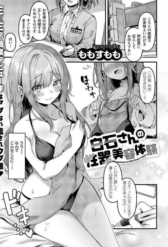 COMIC E×E 62【FANZA限定特典付き】 hitomi raw無料エロ漫画(同人誌)サンプル画像018