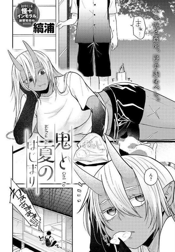 comicアンスリウム Vol.151 2025年11月号 hitomi raw無料エロ漫画(同人誌)サンプル画像018