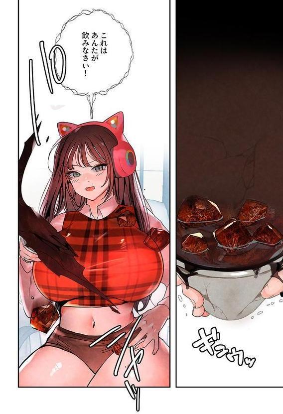 ハメて、サカって、ワカらせて【電子単行本版】1