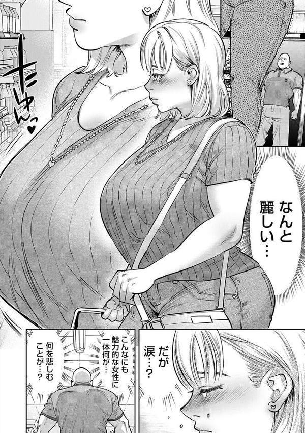 玉田明久のセックスジャーニー【デジタル特装版】