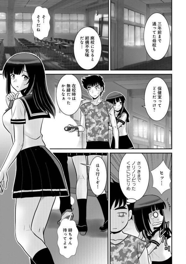 WEB版コミック激ヤバ！199