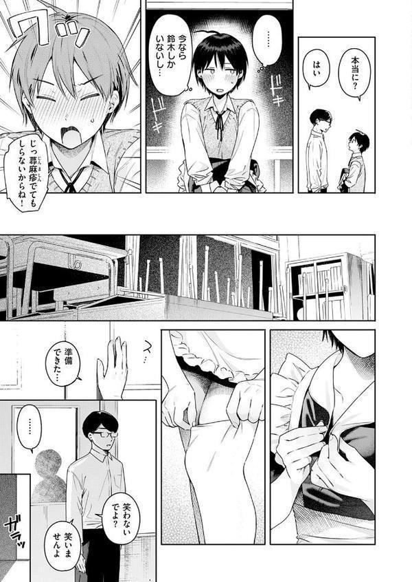 COMIC快楽天ビースト 2025年11月号 hitomi raw無料エロ漫画(同人誌)サンプル画像021