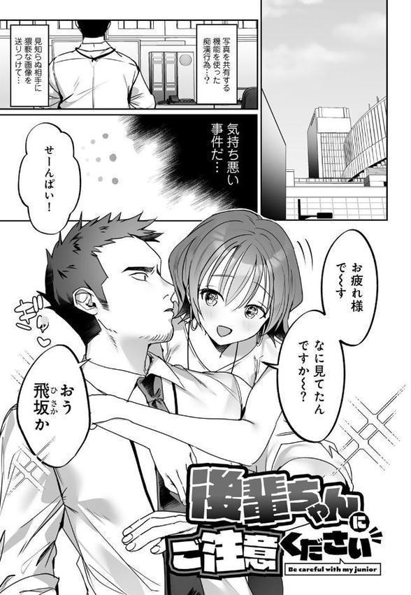 女神優位 【電子限定おまけ付き】