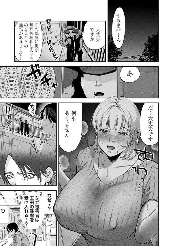 玉田明久のセックスジャーニー【デジタル特装版】