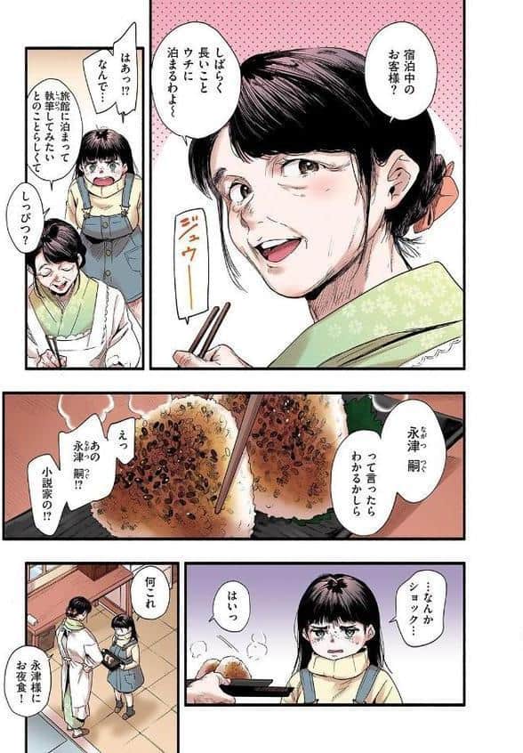 失楽天 Premium 【デジタル特装版】 hitomi raw無料エロ漫画(同人誌)サンプル画像021