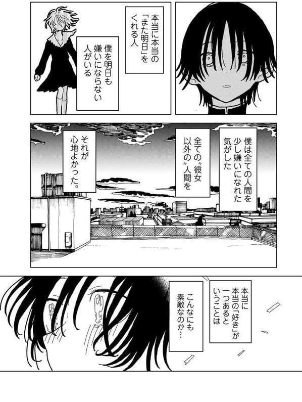 プラスチックより透明な爆弾 【単話】