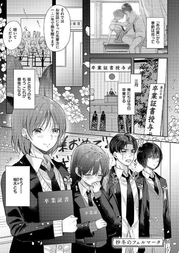 それでも、いいから【FANZA限定特典付き】