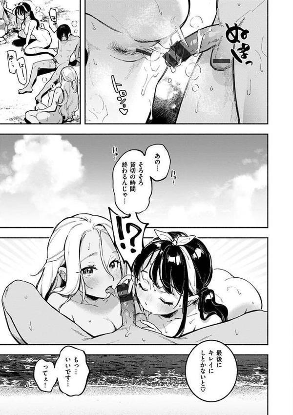 プライベート・ビーッチ【一話無料】 hitomi raw無料エロ漫画(同人誌)サンプル画像021