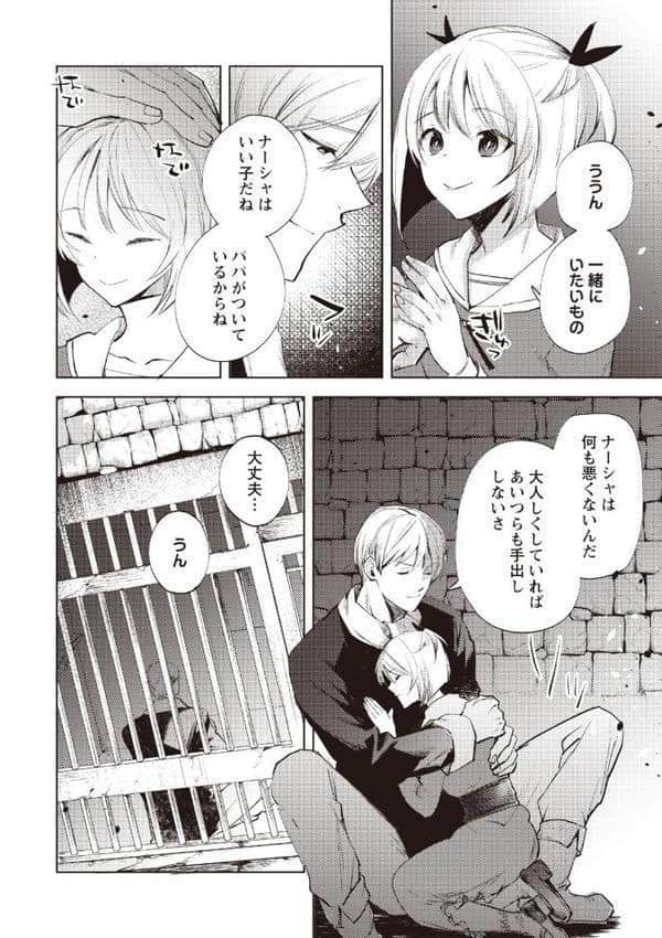 COMICネクロシスvol.31