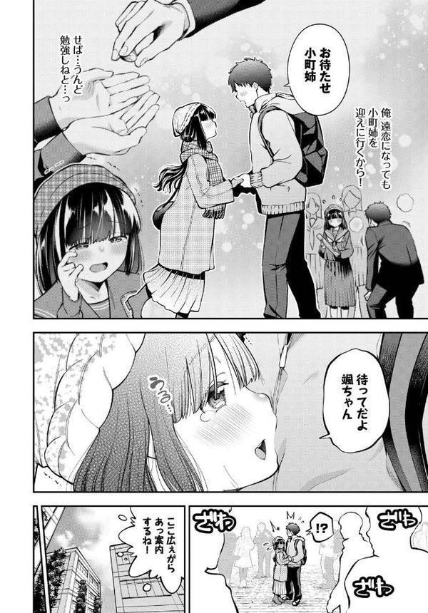 COMIC BAVEL SPECIAL COLLECTION(コミックバベル スペシャルコレクション)VOL74 hitomi raw無料エロ漫画(同人誌)サンプル画像020