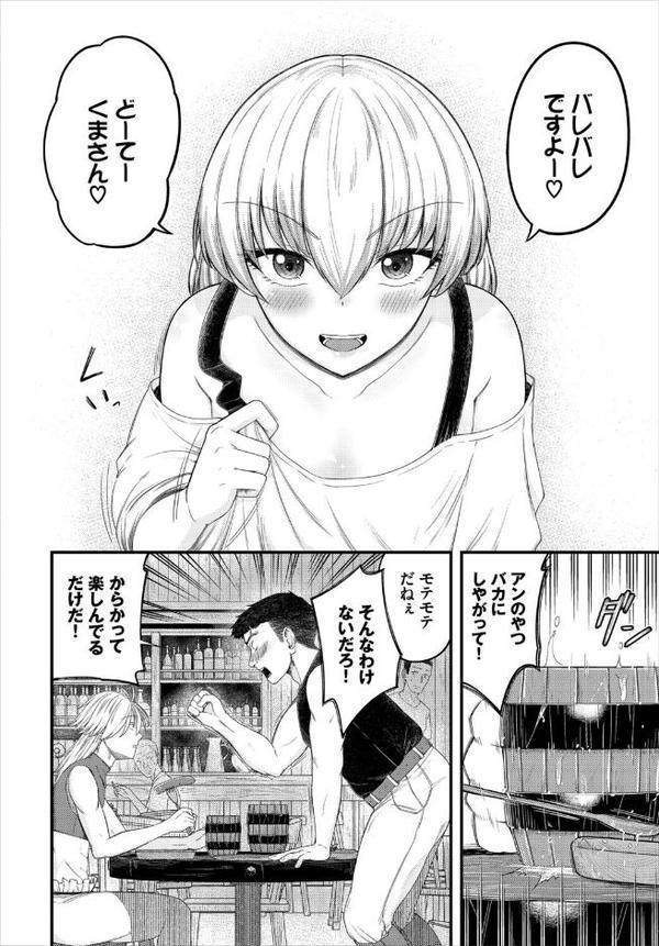 求愛びーうぃっち【電子オリジナルコミックス】【FANZA限定版】