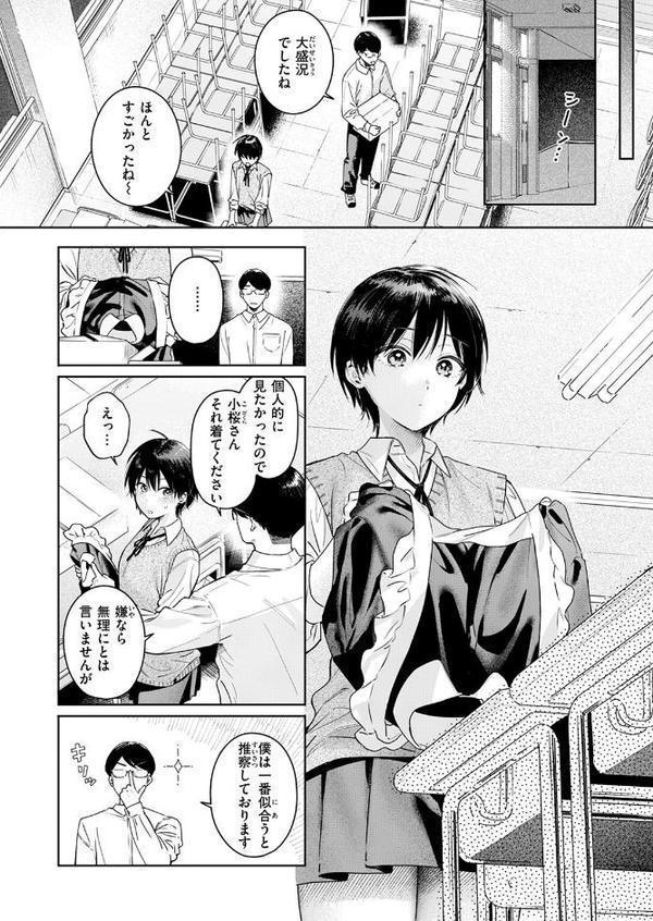 COMIC快楽天ビースト 2025年11月号 hitomi raw無料エロ漫画(同人誌)サンプル画像020