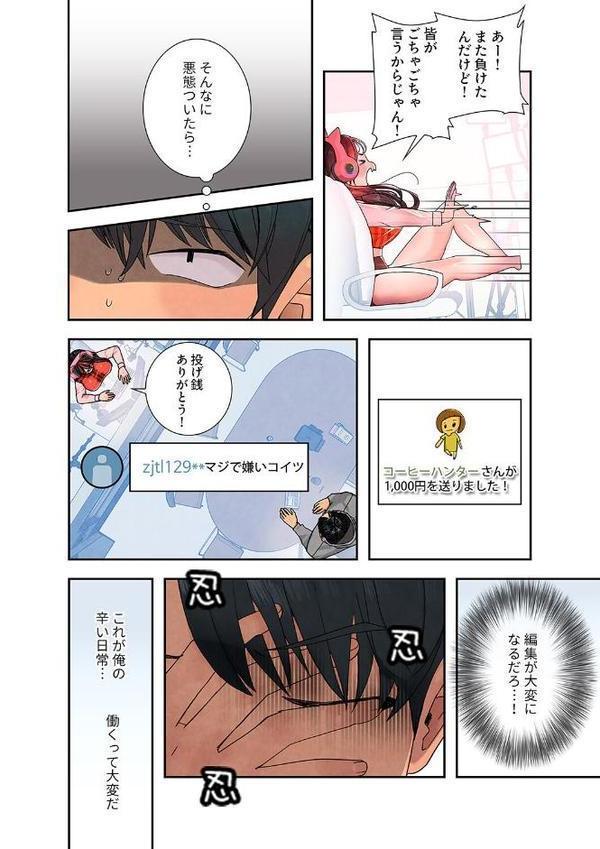 ハメて、サカって、ワカらせて【電子単行本版】1