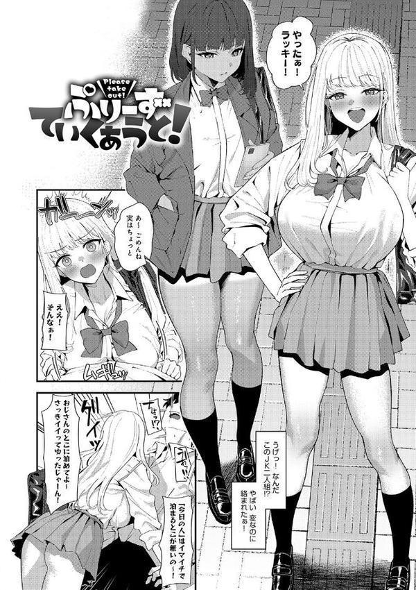 ヤらせたげるっ！【デジタル特装版】