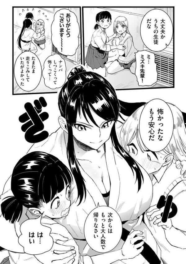 雌ドレイ宣言【電子特装版】 hitomi raw無料エロ漫画(同人誌)サンプル画像020