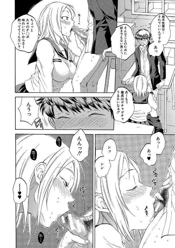 彼女が見てる僕のセックス【1話試し読み付き】