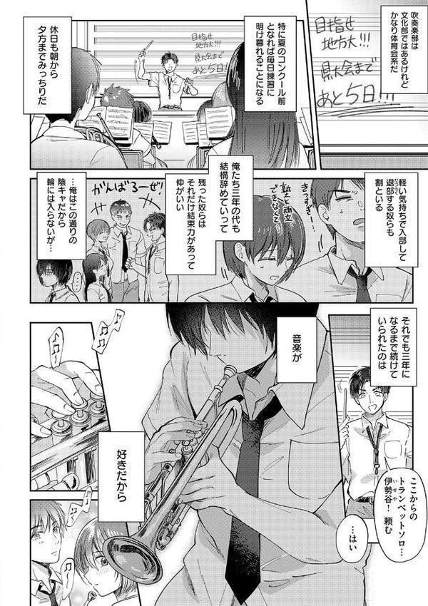 それでも、いいから【FANZA限定特典付き】